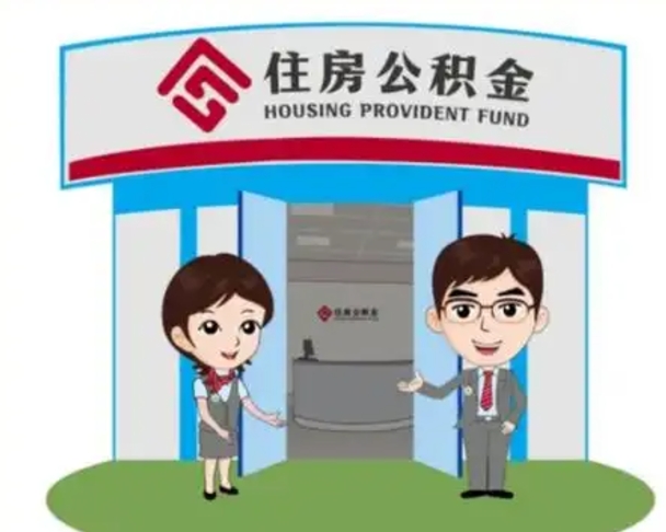 阳江个人能否取出公积金（可以个人提取公积金吗）